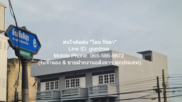 ขายที่ดิน ซ.สังฆสันติสุข 6 หนองจอก กรุงเทพ (ผังสีส้ม: ย.5-8) 1-2-29 ไร่, 6.29 ล้านบาท