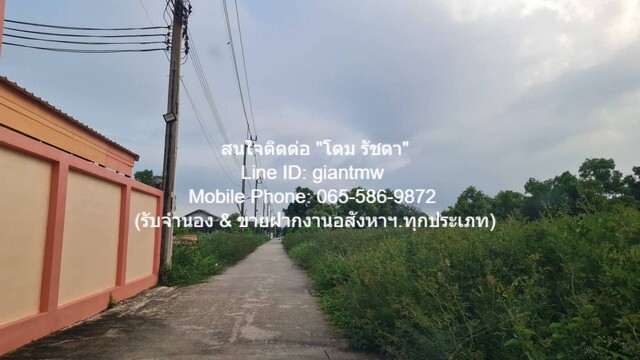 ขายที่ดิน ซ.สังฆสันติสุข 6 หนองจอก กรุงเทพ (ผังสีส้ม: ย.5-8) 1-2-29 ไร่, 6.29 ล้านบาท