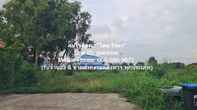 ขายที่ดิน ซ.สังฆสันติสุข 6 หนองจอก กรุงเทพ (ผังสีส้ม: ย.5-8) 1-2-29 ไร่, 6.29 ล้านบาท