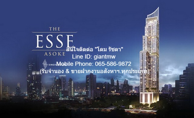 ขายคอนโดหรู พร้อมอยู่ “ดิ เอส อโศก (The ESSE Asoke)” ชั้น 12, 35 ตร.ม., 1 น. 1 น้ำ 1 จอดรถ, ราคา 9.25 ล้านบาท