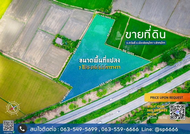 ขายที่ดิน 7-0-5.1 ตรว. ใกล้ ม.นเรศวร พิษณุโลก ทำเลดี เหมาะทำปั้มน้ำมันEV