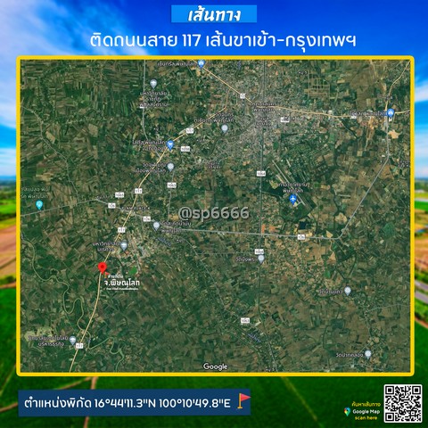 ขายที่ดิน 7-0-5.1 ตรว. ใกล้ ม.นเรศวร พิษณุโลก ทำเลดี เหมาะทำปั้มน้ำมันEV