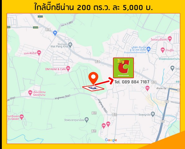 ที่ดินทำเลทอง ใกล้บิ๊กซี เดินทางสะดวก ตอบโจทย์ทุกไลฟ์สไตล์ สร้างบ้านและธุรกิจของคุณ…