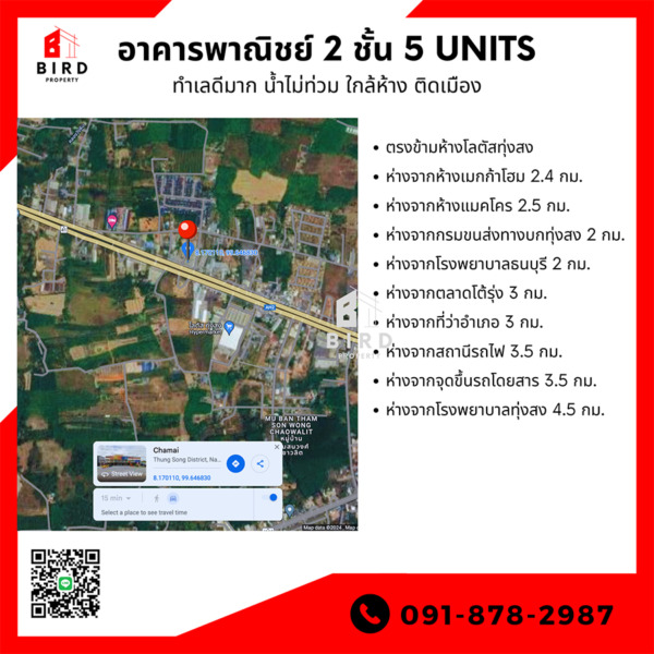 HOT SALE อาคารพาณิชย์ 2 ชั้น 5 Units 3 ห้องนอน 3 ห้องน้ำ พื้นที่โดยรวม 2 ชั้น 800 ตารางเมตร