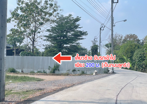 ที่ดิน ซอยประชาร่วมใจ คลองสามวา มีนบุรี กรุงเทพ