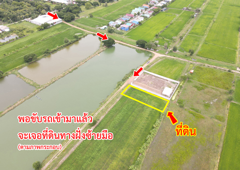 ที่ดิน ซอยประชาร่วมใจ คลองสามวา มีนบุรี กรุงเทพ