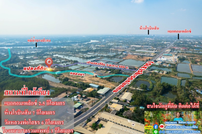 ขายที่ถมแล้ว ติดคลอง ใกล้ใจกลางเมือง 161 ตรว. ต.คลองนา อ.เมือง จ.ฉะเชิงเทรา