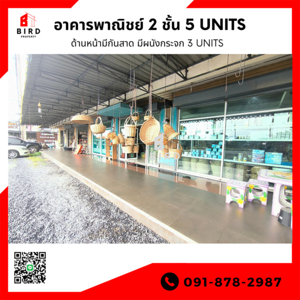 HOT SALE อาคารพาณิชย์ 2 ชั้น 5 Units 3 ห้องนอน 3 ห้องน้ำ พื้นที่โดยรวม 2 ชั้น 800 ตารางเมตร