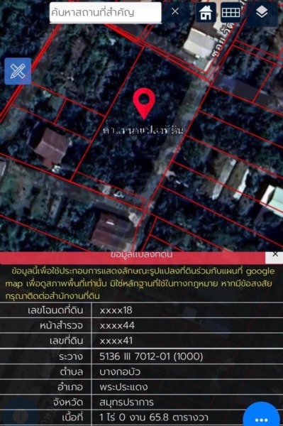 ขาย ที่ดิน ในคุ้งบางกระเจ้า ติดถนน (ป่ากลางกรุง) ซอย เพชรหึงษ์ 33