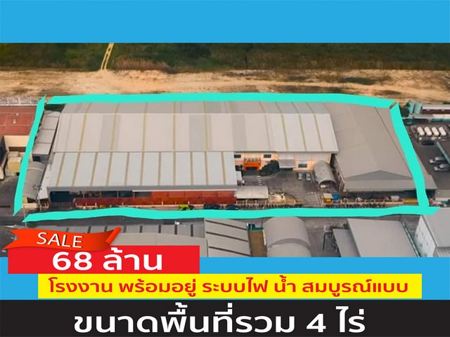 ขายโรงงานพร้อมใช้ ขนาดรวม 4 ไร่ ซอยบางพลีพัฒนาถนนเทพารักษ์ กม.24 พื้นที่สีส้ม สามารถทำโรงงานได้ พร้อมใช้ ไม่ต้องเสียเวลาสร้างเอง