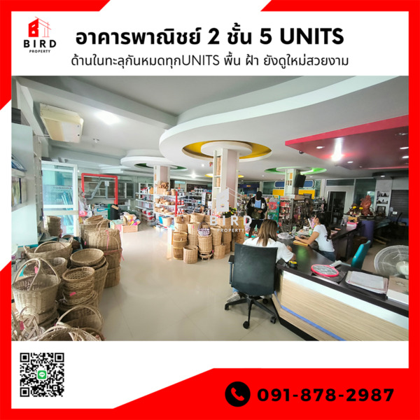 HOT SALE อาคารพาณิชย์ 2 ชั้น 5 Units 3 ห้องนอน 3 ห้องน้ำ พื้นที่โดยรวม 2 ชั้น 800 ตารางเมตร