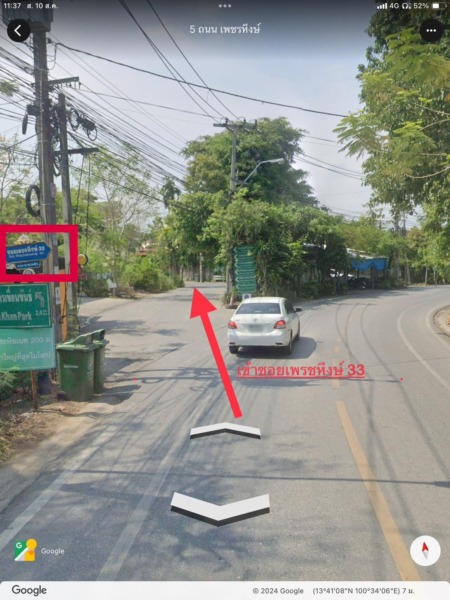 ขาย ที่ดิน ในคุ้งบางกระเจ้า ติดถนน (ป่ากลางกรุง) ซอย เพชรหึงษ์ 33