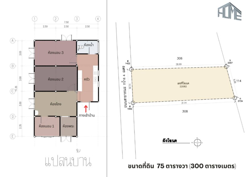 ขายด่วน บ้านเดี่ยว ชั้นเดียว 75 ตร.วา บ้านแพ้ว สมุทรสาคร