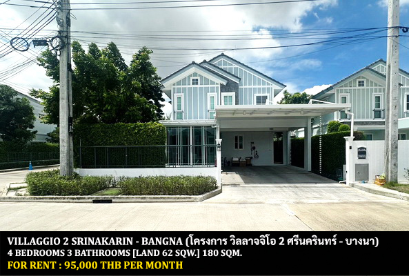 [ให้เช่า] FOR RENT VILLAGGIO 2 SRINAKARIN – BANGNA / 4 bedrooms 3 bathrooms / 62 Sqw. 180 Sqm. **95,000** CLOSE TO MEGA BANGNA