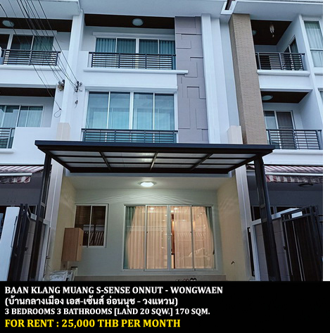 [ให้เช่า] FOR RENT BAAN KLANG MUANG S-SENSE ONNUT – WONGWAEN / 3 bedrooms 3 bathrooms / 20 Sqw. 170 Sqm. **30,000** CLOSE TO ROBINSON LADKRABANG