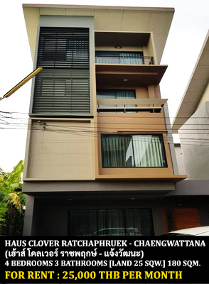 [ให้เช่า] FOR RENT HAUS CLOVER RATCHAPHRUEK – CHAENGWATTANA / 4 bedrooms 3 bathrooms / 25 Sqw. 180 Sqm. **25,000** CLOSE TO ROBINSON LIFESTYLE RATCHAPHRUEK