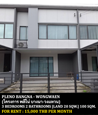 [ให้เช่า] FOR RENT PLENO BANGNA – WONGWAEN / 3 bedrooms 2 bathrooms / 20 Sqw. 100 Sqm. **15,000** CLOSE TO GEMOPOLIS INDUSTRIAL ESTATE