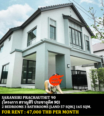 [ให้เช่า] FOR RENT SARANSIRI PRACHAUTHIT 90 / 2 bedrooms 3 bathrooms / 57 Sqw. 165 Sqm. **47,000** CLOSE TO SARASAS WITAED SAMUTHSARN SCHOOL