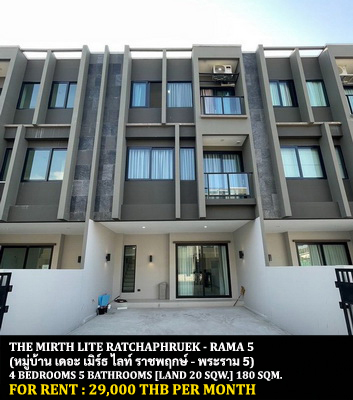 [ให้เช่า] FOR RENT THE MIRTH LITE RATCHAPHRUEK – RAMA 5 / 4 bedrooms 5 bathrooms / 20 Sqw. 180 Sqm. **29,000** CLOSE TO DENLA RAMA 5 SCHOOL