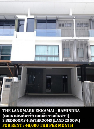 [ให้เช่า] FOR RENT THE LANDMARK EKKAMAI – RAMINDRA / 3 bedrooms 4 bathrooms / 25 Sqw. 185 Sqm. **48,000** CLOSE TO LIAB DUAN NIGHT MARKET