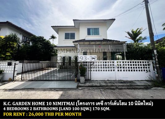 [ให้เช่า] FOR RENT K.C.GARDEN HOME 10 NIMITMAI / 4 bedrooms 2 bathrooms / 100 Sqw. 170 Sqm. **26,000** CLOSE TO SARASAS WITAED NIMITMAI