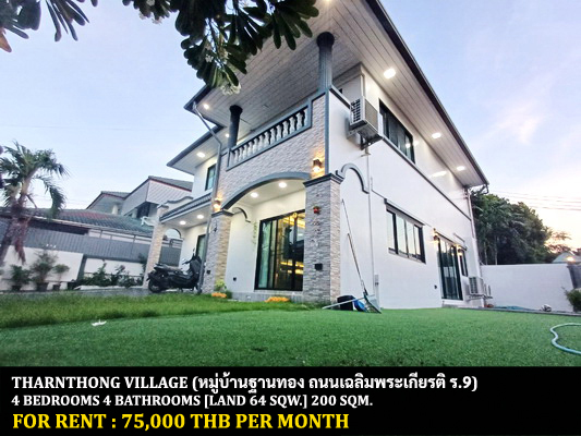 [ให้เช่า] FOR RENT THARNTHONG VILLAGE / 4 bedrooms 4 bathrooms / 64 Sqw. 200 Sqm. **75,000** CLOSE TO CHARTER INTERNATIONAL SCHOOL