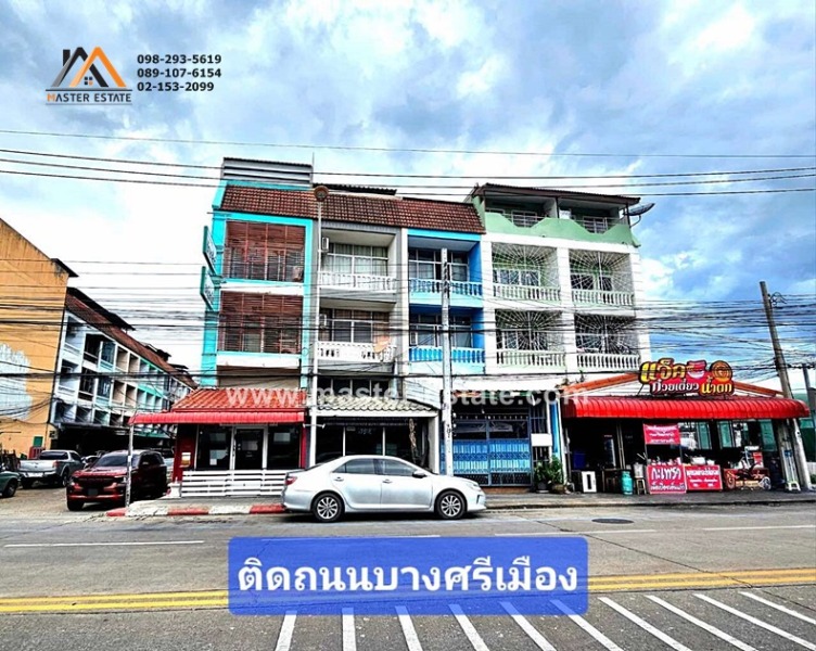 อาคารพาณิชย์ 3 ชั้นครึ่ง แปลงมุม ติดถนนบางศรีเมือง เหมาะทำคลินิค | โรงแรมสุนัข-แมว | ร้านเสริมสวย | 7-ELEVEN | CJ | Mini Mart เนื้อที่ 20 ตร.ว.