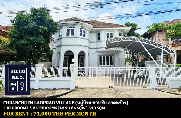 [ให้เช่า] FOR RENT CHUANCHUEN LADPRAO / 5 bedrooms 3 bathrooms / 86 Sqw. 340 Sqm. **71,000** CLOSE TO HUAMUM NIGHT MARKET