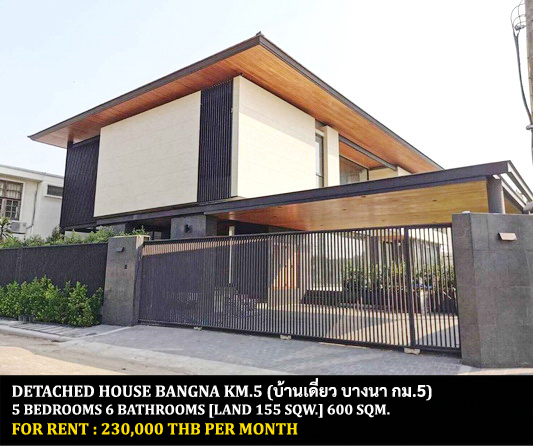 [ให้เช่า] FOR RENT DETACHED HOUSE BANGNA KM.5 / 5 bedrooms 6 bathrooms / 155 Sqw. 600 Sqm. **230,000** CLOSE TO BTS BANGNA