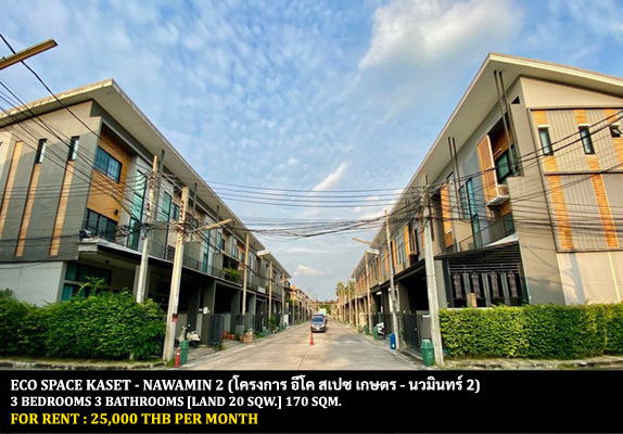 [ให้เช่า] FOR RENT ECO SPACE KASET – NAWAMIN 2 / 3 bedrooms 3 bathrooms / 20 Sqw. 170 Sqm. **25,000** JUST 5 MINUTES FROM CHOCOLATE VILLE