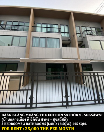 [ให้เช่า] FOR RENT BAAN KLANG MUANG THE EDITION SATHORN – SUKSAWAT / 3 bedrooms 3 bathrooms / 18 Sqw. 145 Sqm. **25,000** CLOSE TO BIG C SUKSAWAT