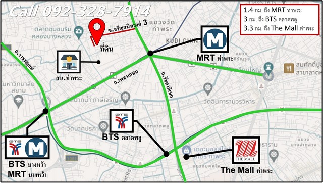 ขายที่ดินเปล่า จรัญสนิทวงศ์ 3 ขนาด 3-0-87.4 ไร่ ใกล้ MRT ท่าพระ และ BTS ตลาดพลู ใกล้ The Mall