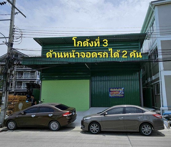 โกดัง/โรงงาน อยู่ ถนนพระราม 2 บางกระดี่ ซ. 41 แขวงแสมดำ เขตบางขุนเทียน กรุงเทพมหานคร