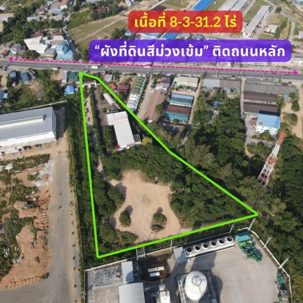 ขายที่ดินพร้อมสิ่งปลูกสร้างอาคารออฟฟิศสำนักงาน 3ชั้น บนพื้นที่ 8-3-31.2 ไร่  ติดถนนหลัก ใกล้โรงงาน LG คลองกรำ ปลวกแดง  จ.ระยอง