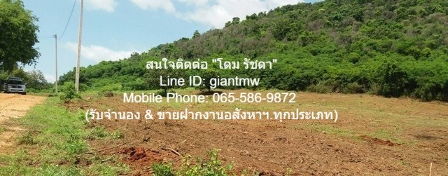 DSL-163.4 ขายด่วน ๆ พื้นที่ดิน ขายที่ดินเปล่าปากน้ำปราณ (ห่างชายทะเลปากน้ำปราณ 3 กม.) 335.5 ตร.ว. เดินทางง่าย