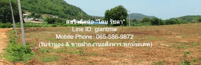 ID : DSL-163.1 ขาย SALE พื้นที่ดิน ขายที่ดินเปล่าปากน้ำปราณ (ห่างชายทะเลปากน้ำปราณ 3 กม.) 335.5 ตร.ว. ใกล้ ห่างจากชายทะเ