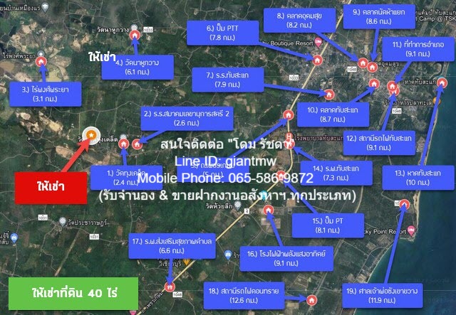 รหัส DHL-009.2 RENT ที่ดิน ืที่ดิน ทับสะแก จ.ประจวบคีรีขันธ์ 16000 ตารางวา 40000 B. ใกล้ อ่างเก็บน้ำบ้านทุ่งตาเค็ท เยี่ย