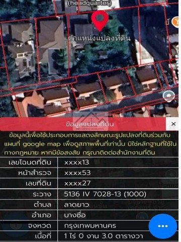 POR4776 ขาย ที่ดิน 403 ตารางวา (1 ไร่) ซอยพหลโยธิน 24 จตุจักร ใกล้เมเจอร์รัชโยธิน ตลาดนัดรถไฟ แดนเนรมิต เซ็นทรัล ลาดพร้า