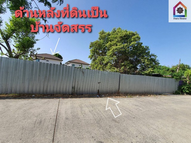 ขายถูกมาก ที่ดิน ซอยกาญจนาภิเษก 9 เขตคันนายาว กรุงเทพ 188 ตร.ว ทำเลดี ใกล้ห้างพรอมานาด