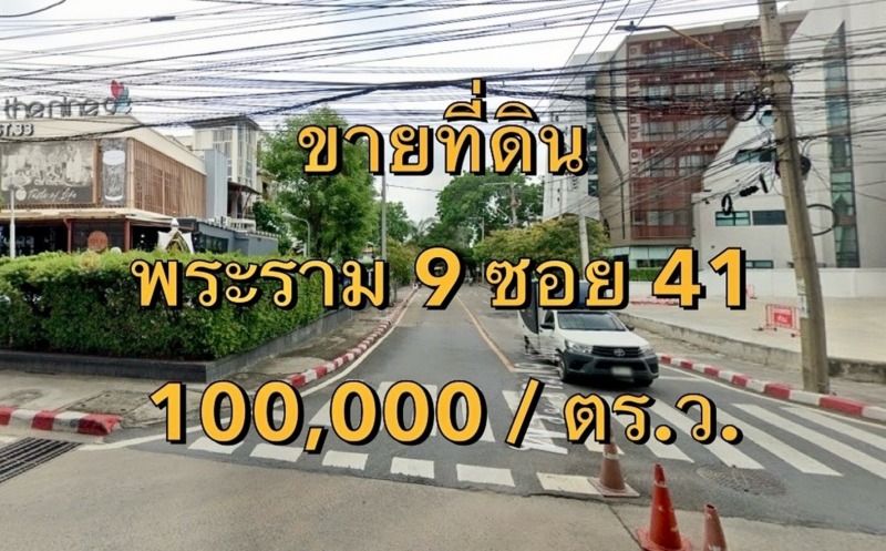 VLM 963  ขายที่ดิน  พระราม 9 ซอย 41 (ซอยศิริถาวร) แขวงสวนหลวง เขตสวนหลวง   เนื้อที่ 80 ตารางวา