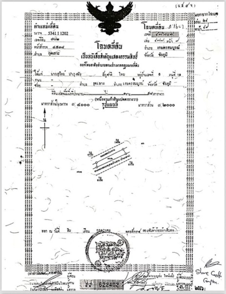 Land for sale Chaiyaphum ขายที่ดินชัยภูมิ มี 2 แปลง สามารถถมดิน ทำบ้าน ทำธุรกิจค้าขายได้ โทร 061-1195112