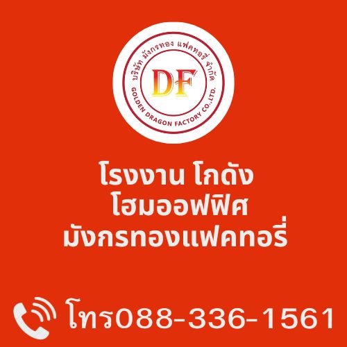 ถูกมากเหลือไม่กี่แปลงแล้ว ที่ดินพร้อมสร้างโรงงาน ราคาเพียง 2,200,000 ล้านบาทเท่านั้น