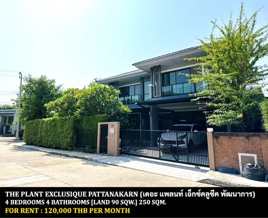 [ให้เช่า] FOR RENT THE PLANT EXCLUSIQUE PATTANAKARN / 4 bedrooms 4 bathrooms 90 Sqw. 250 Sqm. **120,000** JUST 20 MIN TO THONGLOR