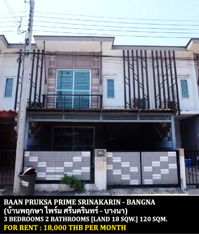 [ให้เช่า] FOR RENT BAAN PRUKSA PRIME PRIME SRINAKARIN – BANGNA / 3 bedrooms 2 bathrooms / 18 Sqw. 120 Sqm. **18,000** CLOSE TO MEGA BANGNA