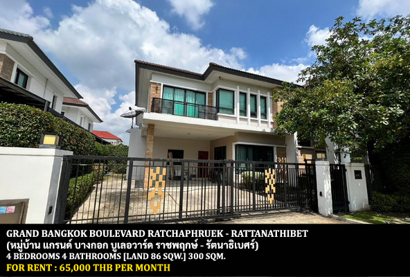 [ให้เช่า] FOR RENT GRAND BANGKOK BOULEVARD RATCHAPHRUEK – RATTANATHIBET / 4 bedrooms 4 bathrooms / 86 Sqw. 300 Sqm. **65,000** CLOSE TO MRT BANGRAKNOI THA-IT