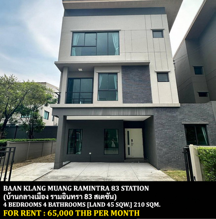 [ให้เช่า] FOR RENT BAAN KLANG MUANG RAMINTRA 83 STATION / 4 bedrooms 4 bathrooms / 45 Sqw. 210 Sqm. **65,000** CORNER HOUSE. CLOSE TO FASHION ISLAND MALL