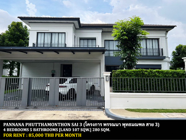 [ให้เช่า] FOR RENT PANNANA PHUTTHAMONTHON SAI 3 / 4 bedrooms 5 bathrooms / 107 Sqw. 280 Sqm. **85,000** CLOSE TO THE MALL BANGKHAE