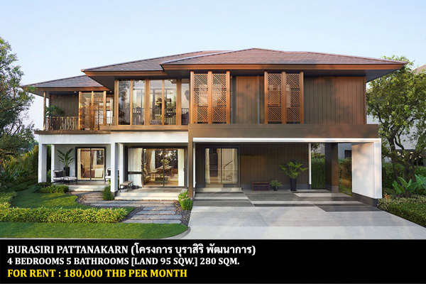 [ให้เช่า] FOR RENT BURASIRI PATTANAKARN / 4 bedrooms 5 bathrooms / 95 Sqw. 280 Sqm. **180,000** CLOSE TO SUANLUANG R.9 PARK