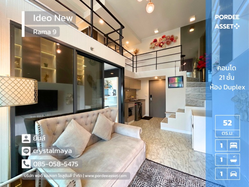 คอนโดหรู ราคาถูก!! IDEO New Rama9 (ห้อง Duplex 52 ตร.ม.) ตกแต่ง Modern luxury อยู่ใจกลางเมืองเดินทางสะดวก ใกล้เอกมัย ทองหล่อ :ไอดีโอ นิว พระราม 9