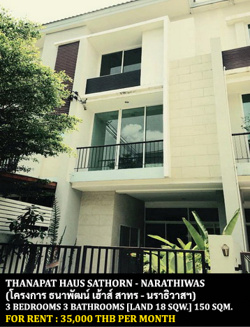 [ให้เช่า] FOR RENT THANAPAT HAUS SATHORN – NARATHIWAS / 3 bedrooms 3 bathrooms / 18 Sqw. 150 Sqm. **35,000** CLOSE TO CENTRAL PLAZA RAMA 3